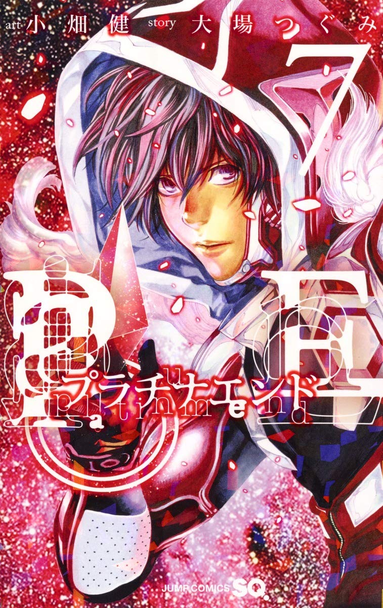 Platinum End 7