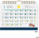 New Japan Calendar 2024 Desk Calendar Moon and Koyomi NK8953