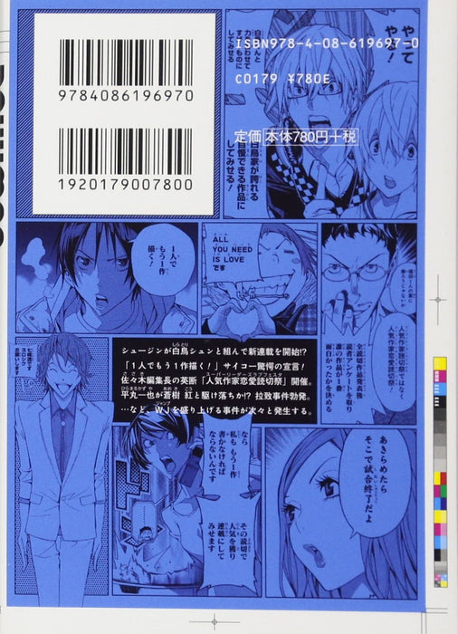 Bakuman. 8 Shueisha Bunko Comic Edition