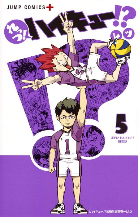 Let's! Haikyu!? 5