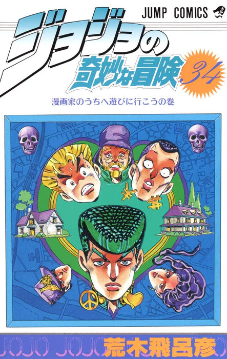 JoJo's Bizarre Adventure 34