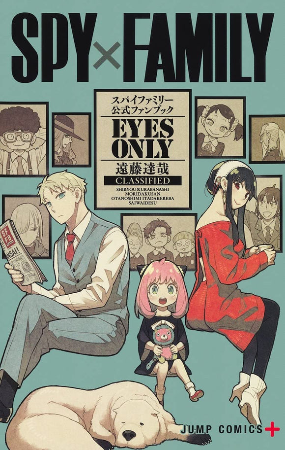 SPY x FAMILY Official Fan Book EYES ONLY