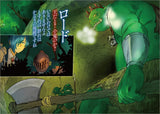 Goblin Slayer Side Story: Year One 3 (Light Novel)