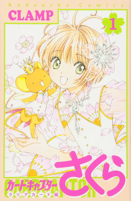 Cardcaptor Sakura: Clear Card 1