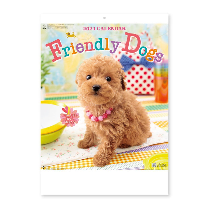 New Japan Calendar 2024 Wall Calendar Friendly Dogs NK24