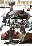 Mobile Suit Zenshu 17 Mobile Armor in Universal Century BOOK