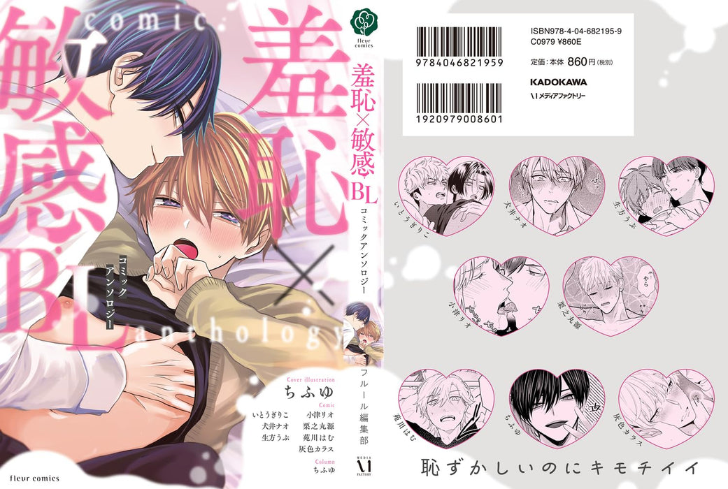 Shuichi x Binkan BL Comic Anthology