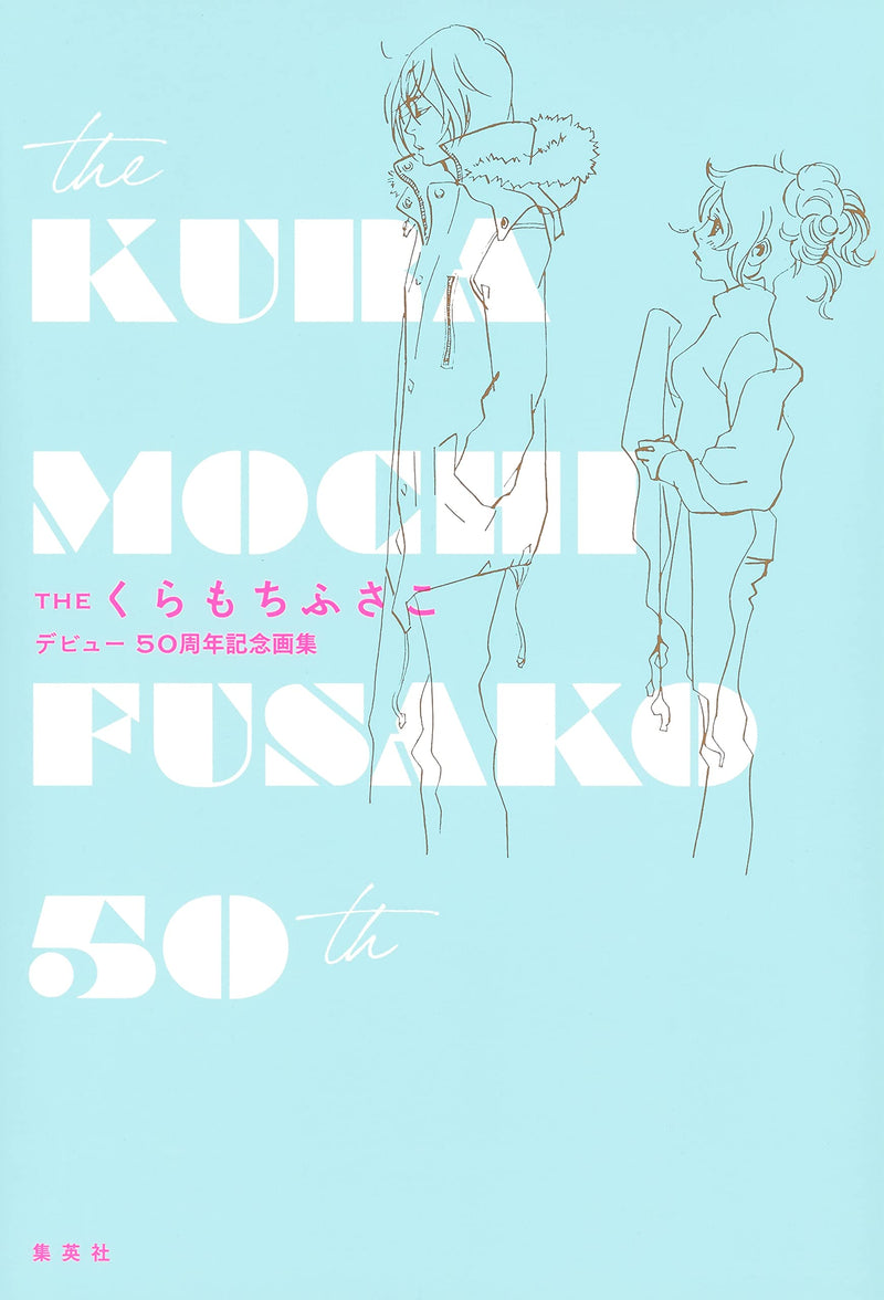 The Fusako Kuramochi 50th Anniversary Art Book