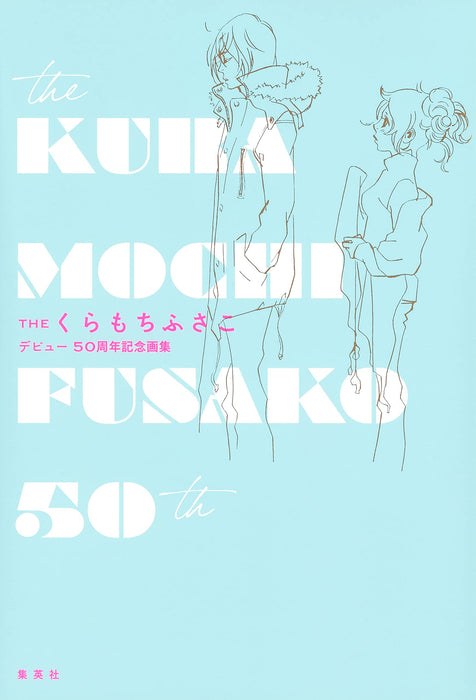 The Fusako Kuramochi 50th Anniversary Art Book