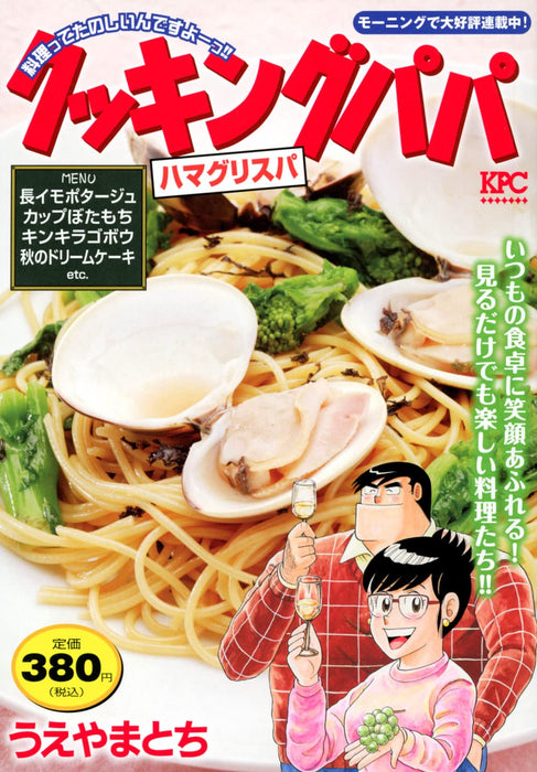 Cooking Papa Hamaguri Supa