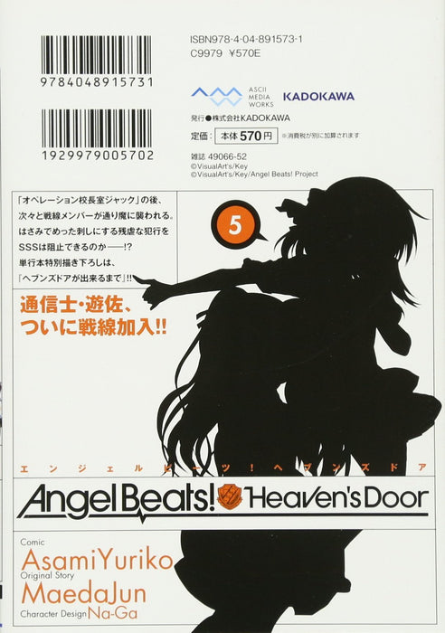 Angel Beats! 5 Heaven's Door