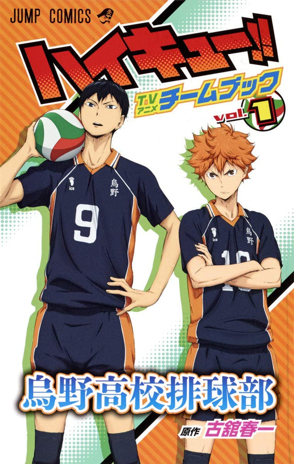Haikyu!! TV Anime Team Book vol.1 Karasuno High School Volleyball Club