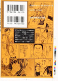 Bakuman. 2 Shueisha Bunko Comic Edition