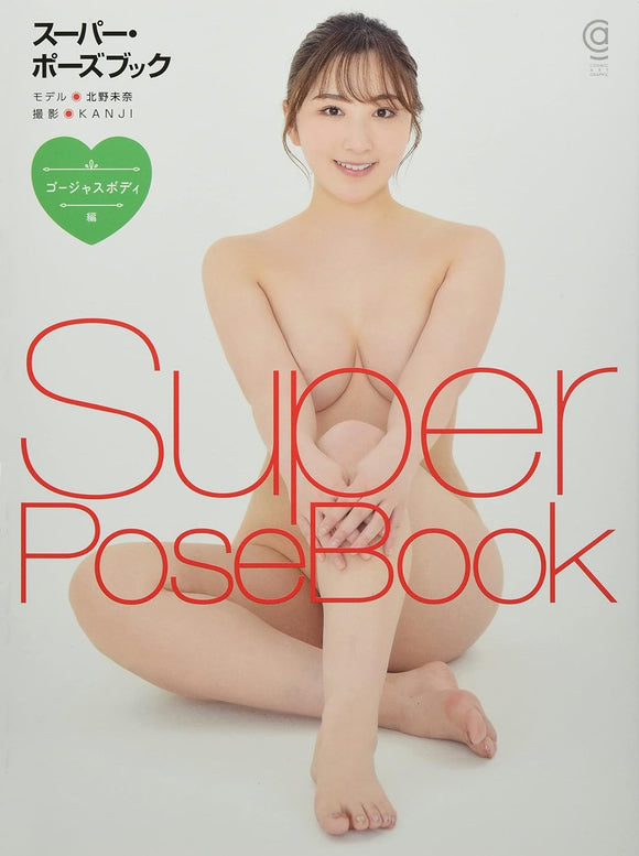 Super Pose Book Gorgeous Body Edition
