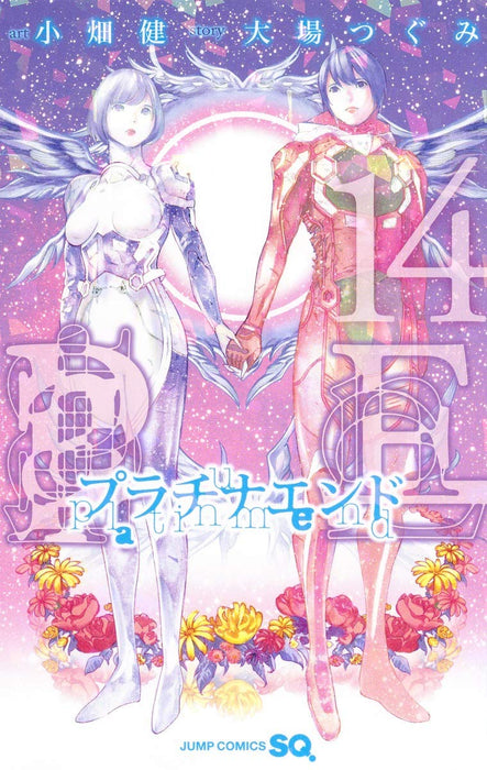 Platinum End 14