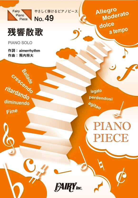 Easy-to-play Piano Piece PPE49 Zankyo Sanka / Aimer (Piano solo Original key beginner version / A minor version) TV Anime Kimetsu no Yaiba: Yuukaku-hen Opening Theme