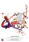 Ninja Slayer Kyoto Hell on Earth 14 (Japanese Edition)