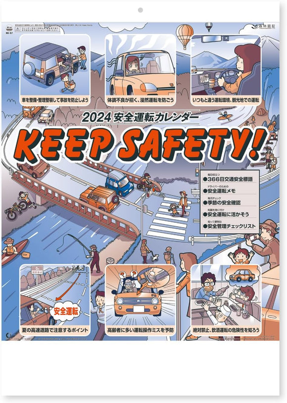 New Japan Calendar 2024 Wall Calendar Keep Safety! NK97