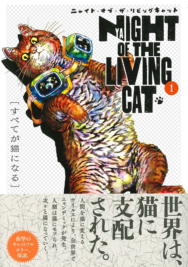 Nyaight of the Living Cat 1