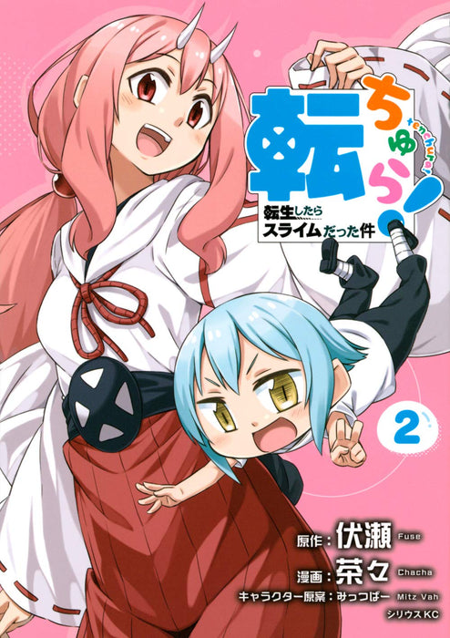 Tenchura! Tensei Shitara Slime Datta Ken 2