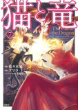 The Cat and The Dragon (Neko to Ryuu) 7