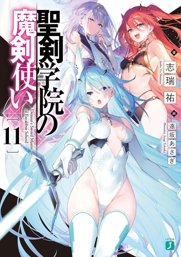The Demon Sword Master of Excalibur Academy (Seiken Gakuin no Makentsukai) 11 Light Novel