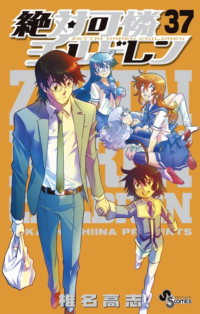 Psychic Squad (Zettai Karen Children) 37