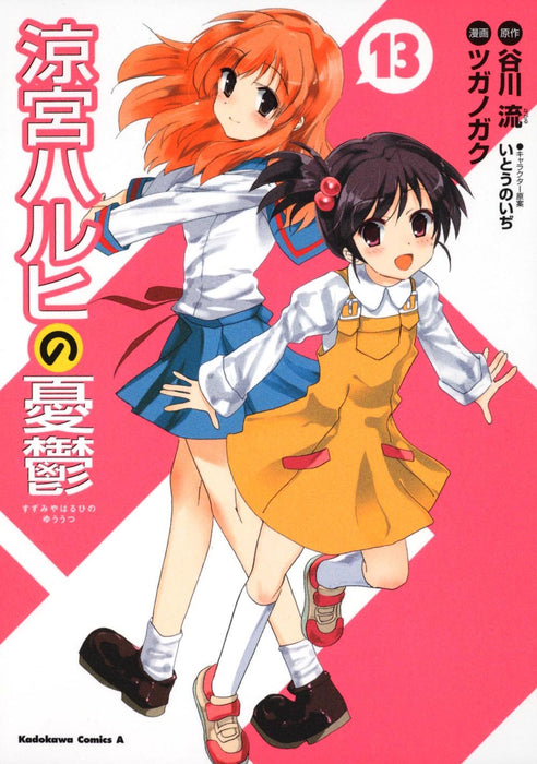 The Melancholy of Haruhi Suzumiya (Suzumiya Haruhi no Yuuutsu) 13