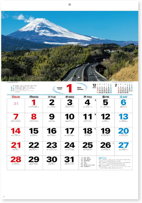 New Japan Calendar 2024 Wall Calendar Highway in Japan NK136 610x425mm