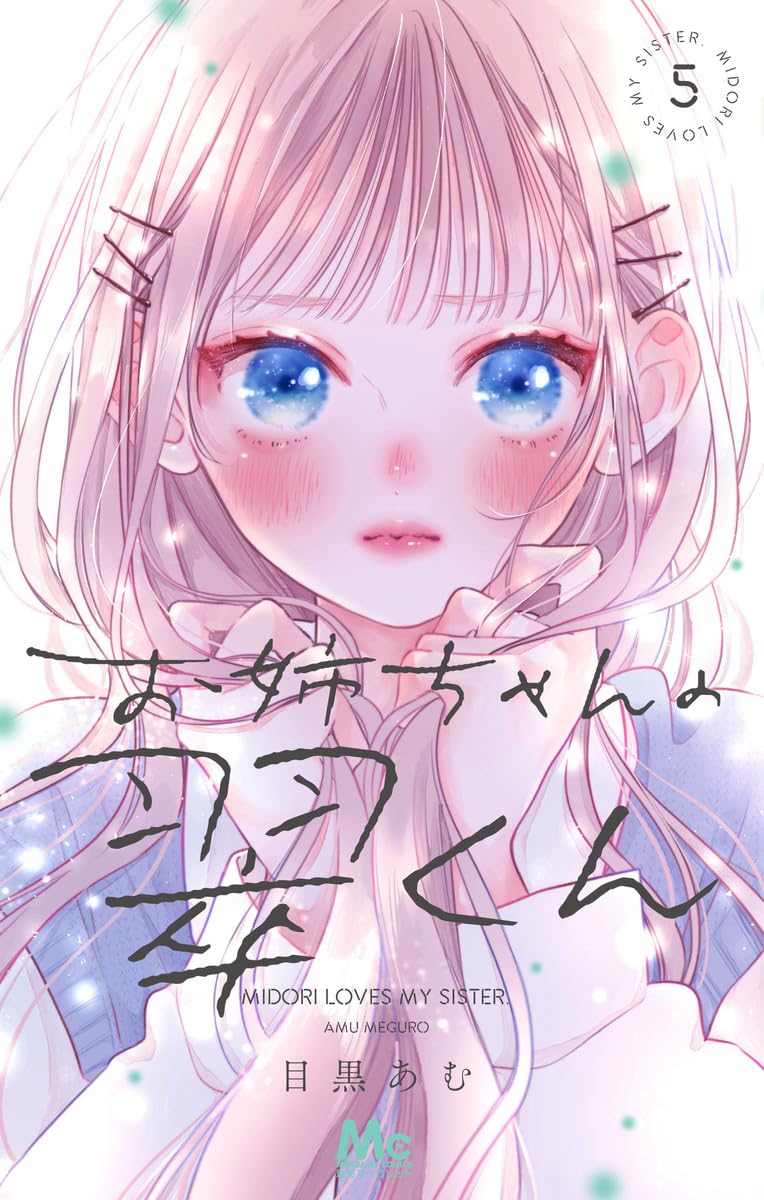 Onee-chan no Midori-kun 5