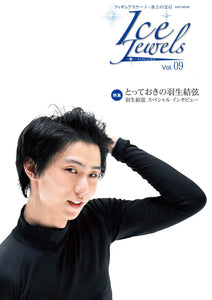 Ice Jewels Vol.09 - Figure skating Jewels on Ice - Yuzuru Hanyu Interview 'Jidai e no Chousen'