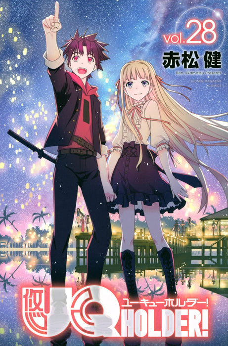 UQ HOLDER! 28