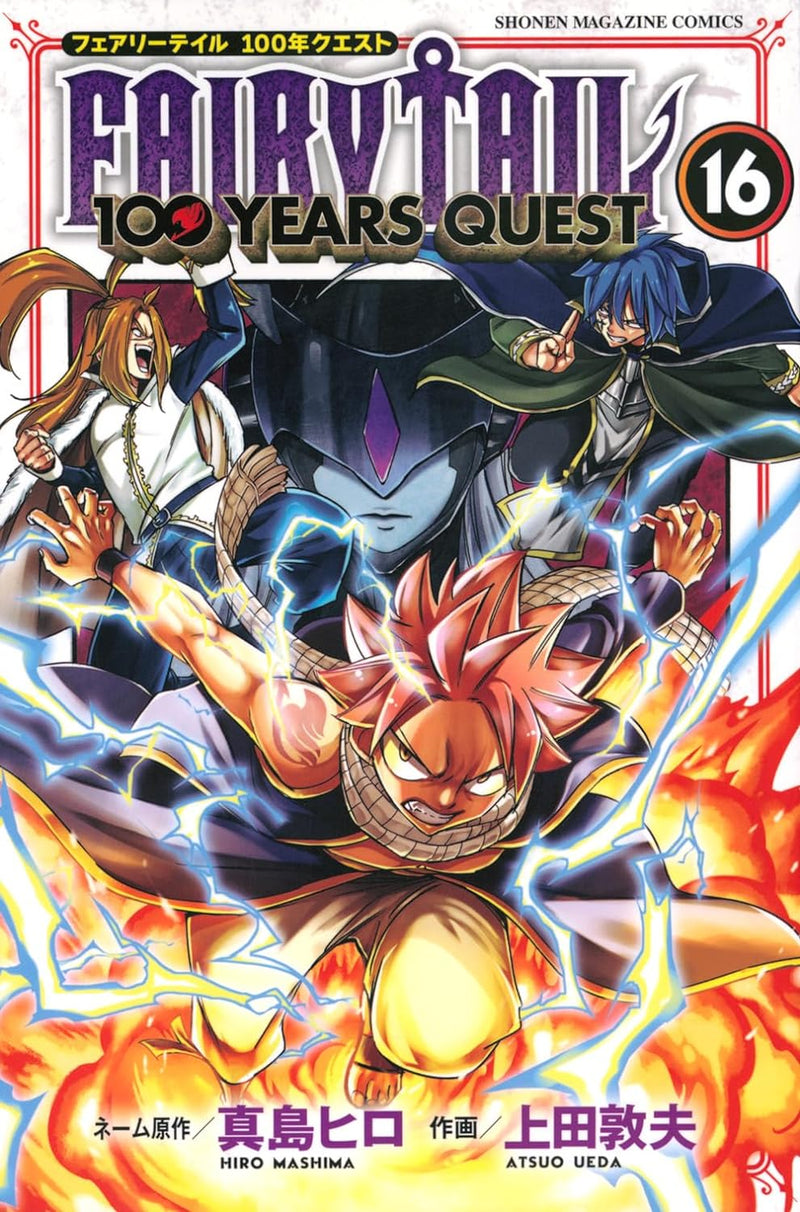 FAIRY TAIL 100 YEARS QUEST 16