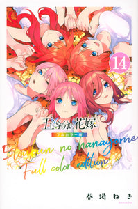 The Quintessential Quintuplets Full Color Edition 14