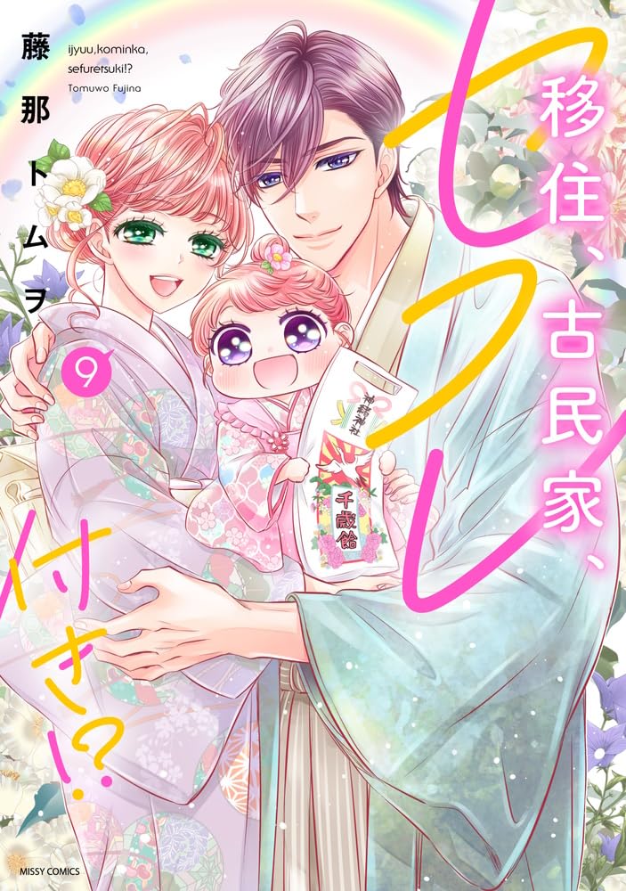 Ijuu, Kominka, Sefure Tsuki!? 9