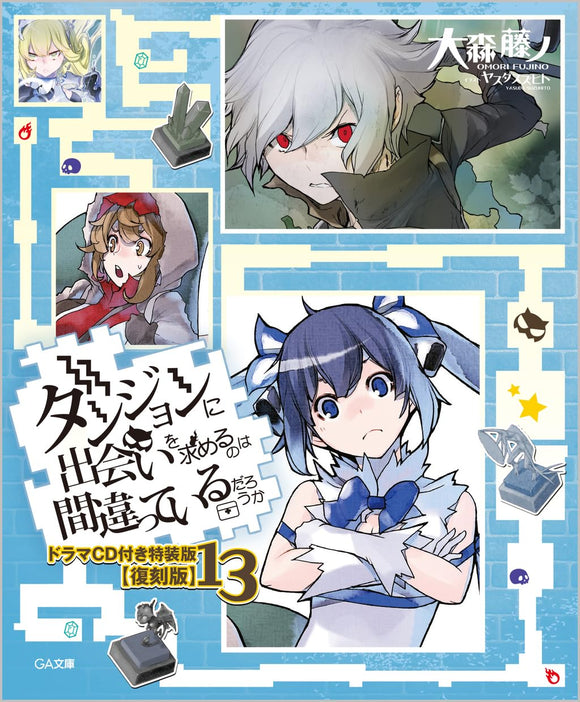 Is It Wrong to Try to Pick Up Girls in a Dungeon? 13 Special Edition with Drama CD [Reprint Edition] (Light Novel)