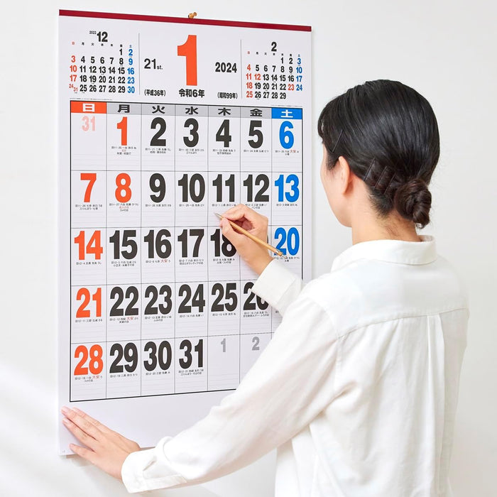 New Japan Calendar 2024 Wall Calendar 21 Jumbo NK190