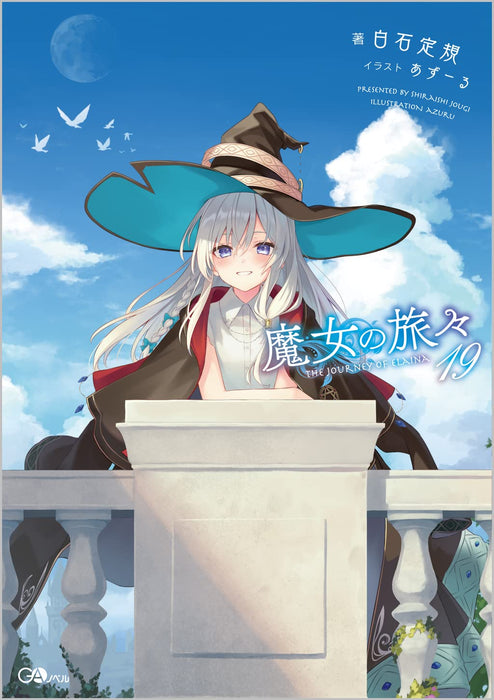 Wandering Witch: The Journey of Elaina (Majo no Tabitabi) 19 (Light Novel)