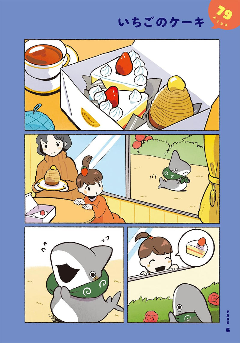 Odekake Kozame 4