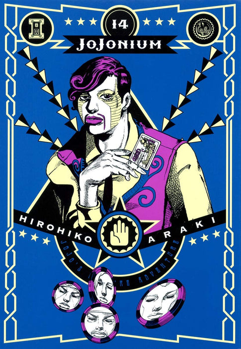 JoJo's Bizarre Adventure Kansou-ban JOJONIUM 14