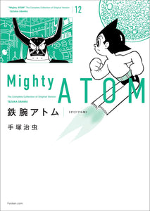 Astro Boy (Tetsuwan Atom) Original Edition 12