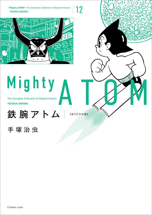 Astro Boy (Tetsuwan Atom) Original Edition 12