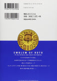 Dragon Quest Retsuden: Emblem of Roto (Roto no Monshou) 9