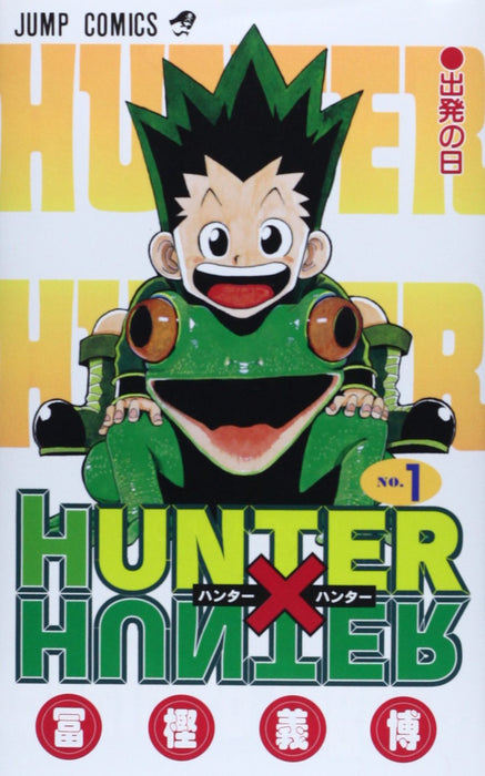 HUNTER x HUNTER 1