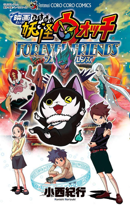 Yo-kai Watch: Forever Friends