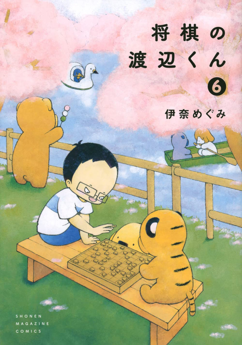 Shougi no Watanabe-kun 6