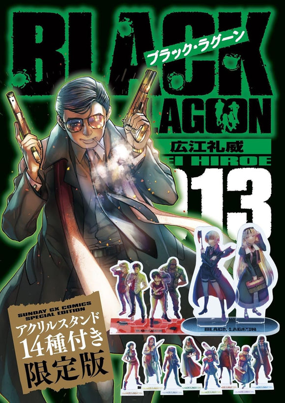 Black Lagoon 13 Limited Edition with 14 Types of Acrylic Stands