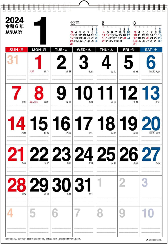 Active Corporation 2024 Wall Calendar BIG Moji B3 24ACL-55