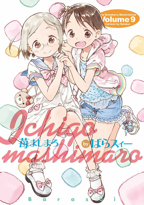 Strawberry Marshmallow (Ichigo Mashimaro) 9