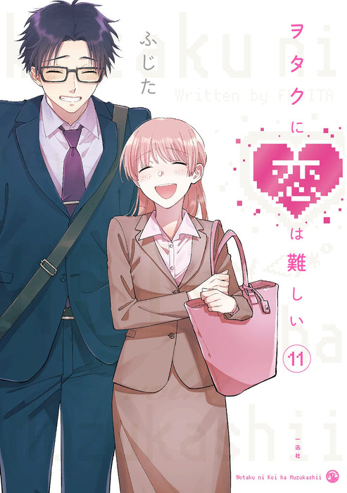 Wotakoi: Love Is Hard for Otaku 11